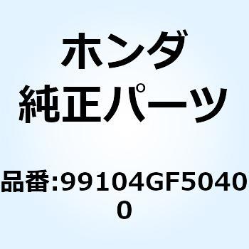 ジェット スロー #40 99104GF50400 ホンダ