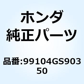 ジェット スロー #35 99104GS90350 ホンダ