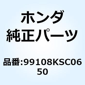 ジェット リーク  99108KSC0650 ホンダ