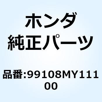 ジェット スローエアー #110 99108MY11100 ホンダ