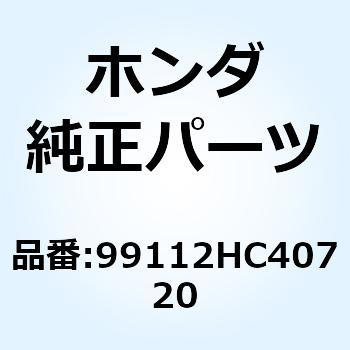 ジェット バイスターター 99112HC40720 ホンダ