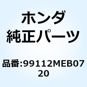 ジェット バイスターター 99112MEB0720 ホンダ
