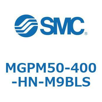 MGPM50-400-HN-M9BLS ガイド付薄形シリンダ MGPM50-4 SMC 複動片ロッド すべり軸受 シリンダストローク400mm 49,788円