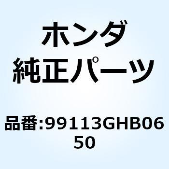 ジェット メイン 99113GHB0650 ホンダ