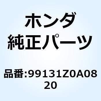 ジェット メイン 99131Z0A0820 ホンダ