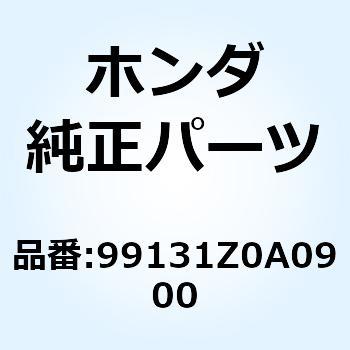 ジェット メイン 99131Z0A0900 ホンダ