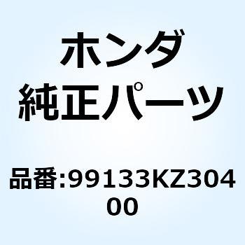 ジェット スロー 99133KZ30400 ホンダ