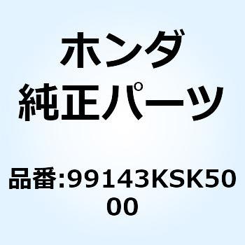 ジェット メイン 99143KSK5000 - ホンダ