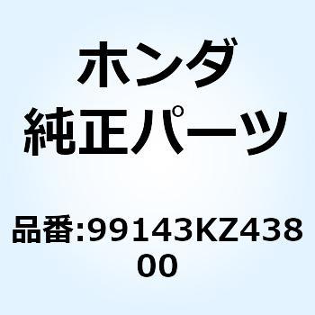 ジェット メイン 99143KZ43800 - ホンダ