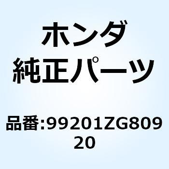 ジェット メイン #92 99201ZG80920 - ホンダ