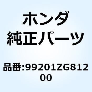 メインジェットセット #120 99201ZG81200 - ホンダ