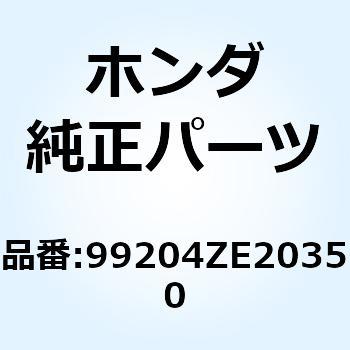 ジェットセット パイロット 99204ZE20350 - ホンダ
