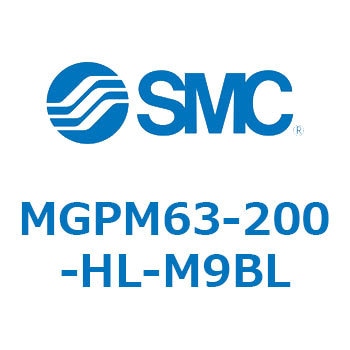 ガイド付薄形シリンダ MGPM63-2 SMC