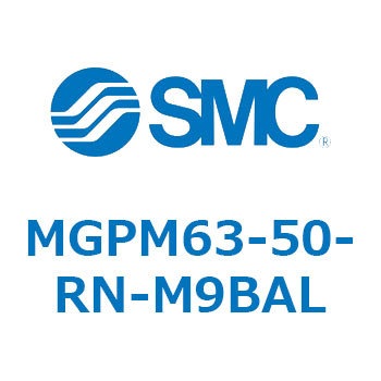 ガイド付薄形シリンダ MGPM63-5 SMC