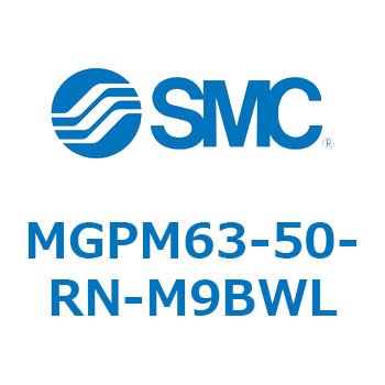 ガイド付薄形シリンダ MGPM63-5 SMC