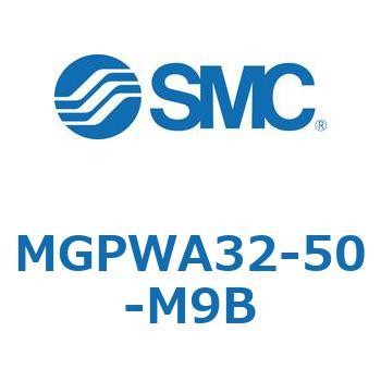 MGPWA32-50-M9B ガイド付薄形シリンダ MGPWA SMC 55203601