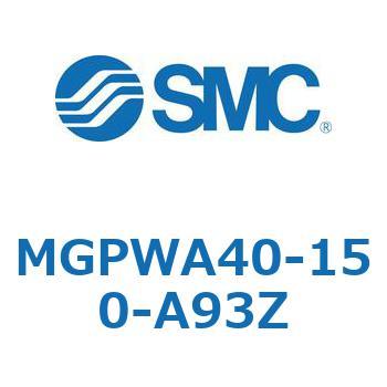 MGPWA40-150-A93Z ガイド付薄形シリンダ MGPWA SMC 55203635