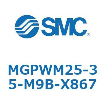 ガイド付薄形シリンダ MGPWM SMC