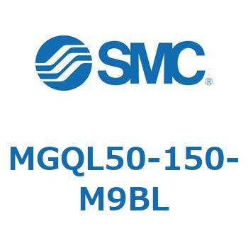 ガイド付薄形シリンダ MGQL5 SMC