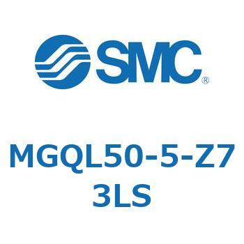 ガイド付薄形シリンダ MGQL5 SMC