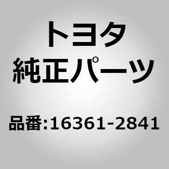 16361-2841 (16361)FAN g^ 55227856