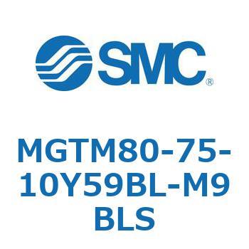 MGTM80-75-10Y59BL-M9BLS �^�[���e�[�u���t�V�����_ MGTM8 SMC 55233525