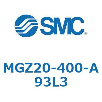 MGZ20-400-A93L3 回り止め倍力シリンダ・倍力シリンダ MGZ20 SMC 複動片ロッド シリンダストローク400mm