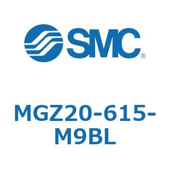 MGZ20-615-M9BL 回り止め倍力シリンダ・倍力シリンダ MGZ20 SMC 複動片ロッド シリンダストローク615mm