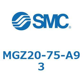 MGZ20-75-A93 回り止め倍力シリンダ・倍力シリンダ MGZ20 SMC 複動片ロッド シリンダストローク75mm