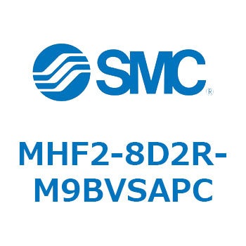 エアチャック(平行開閉形) MHF2-8 SMC