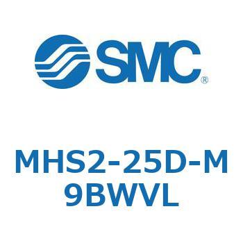 MHS2-25D-M9BWVL 平行開閉形エアチャック MHS2 SMC 複動形 シリンダ内径25mm開閉ストローク(両側)6mm
