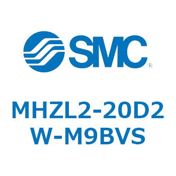 リニアガイド平行移動タイプエアチャック MHZL2-2 SMC
