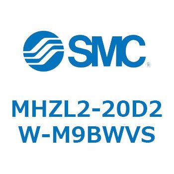 リニアガイド平行移動タイプエアチャック MHZL2-2 SMC