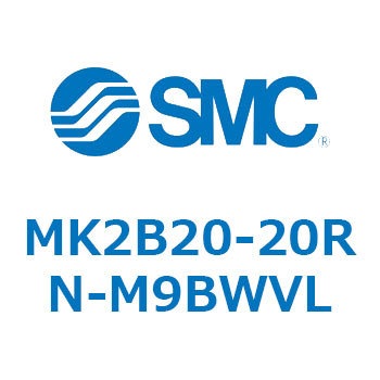 ロータリクランプシリンダ MK2B2 SMC