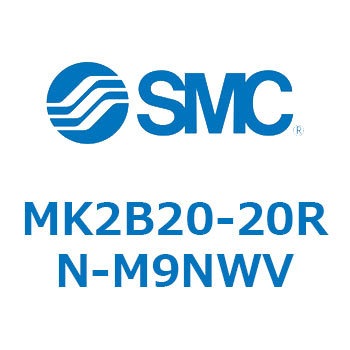 ロータリクランプシリンダ MK2B2 SMC