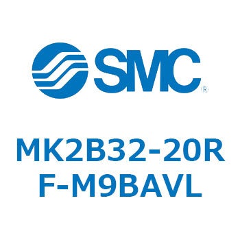 ロータリクランプシリンダ MK2B3 SMC