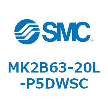 ロータリクランプシリンダ MK2B6 SMC