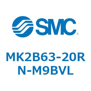 ロータリクランプシリンダ MK2B6 SMC