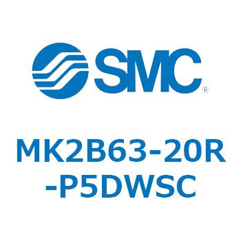 ロータリクランプシリンダ MK2B6 SMC