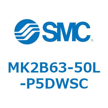 ロータリクランプシリンダ MK2B6 SMC