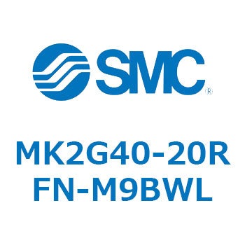 ロータリクランプシリンダ MK2G4 SMC