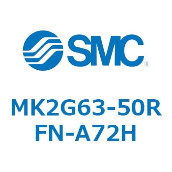 ロータリクランプシリンダ MK2G6 SMC