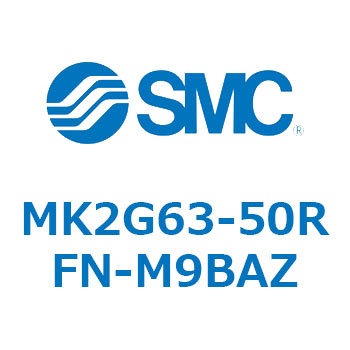 ロータリクランプシリンダ MK2G6 SMC