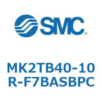 ロータリクランプシリンダ MK2TB SMC