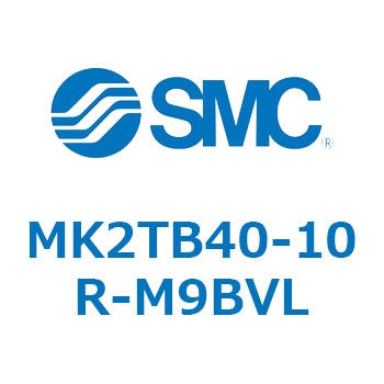 ロータリクランプシリンダ MK2TB SMC