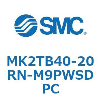 ロータリクランプシリンダ MK2TB SMC