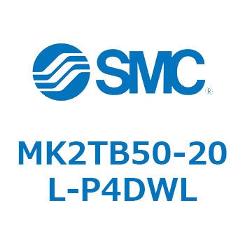 ロータリクランプシリンダ MK2TB SMC