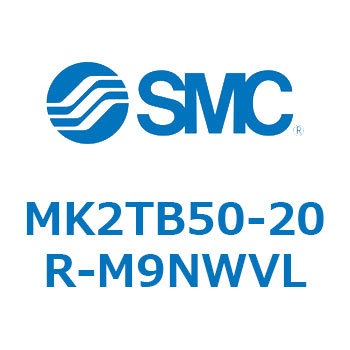 ロータリクランプシリンダ MK2TB SMC
