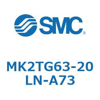 ロータリクランプシリンダ MK2TG SMC