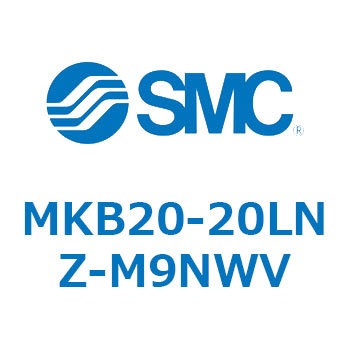 ロータリクランプシリンダ MKB20 SMC